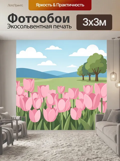 Фотообои Розовые тюльпаны на лугу