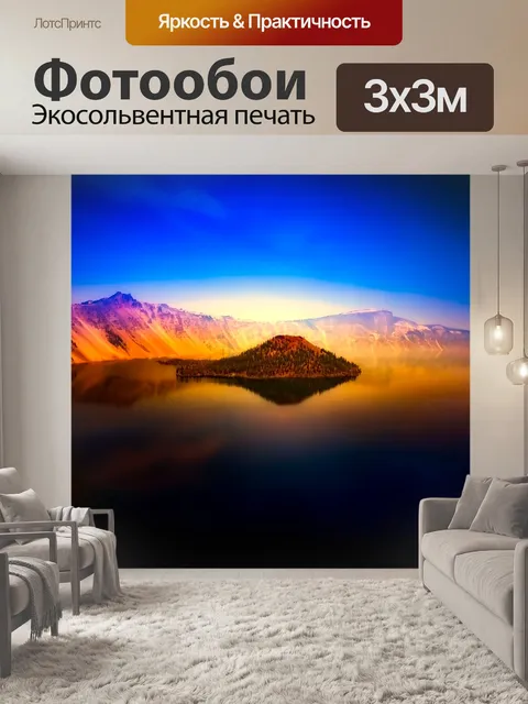 Фотообои Кратерное озеро