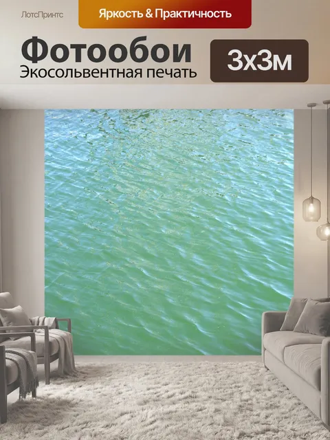 Фотообои Зеленая морская вода фон