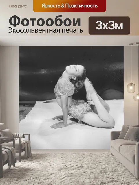 Фотообои Винтаж