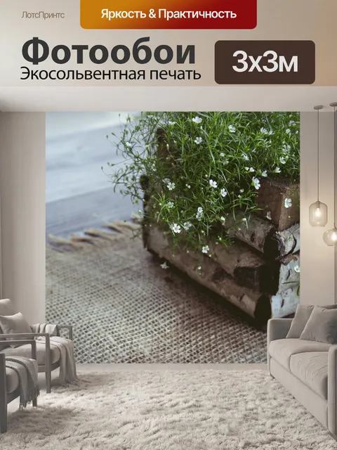 Фотообои Завод
