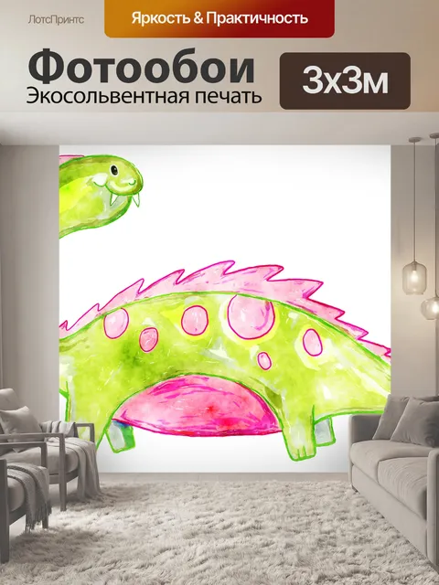 Фотообои Зеленая Акварель Динозавр