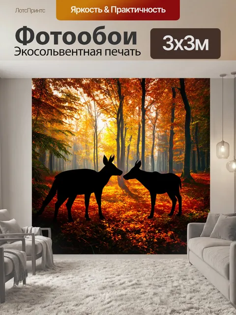 Фотообои охота: абстрактный лес, где листья, солнце и тени образуют сложные узоры
