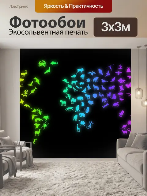 Фотообои Карта