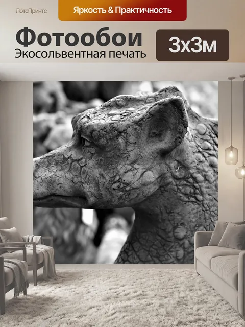 Фотообои Животное