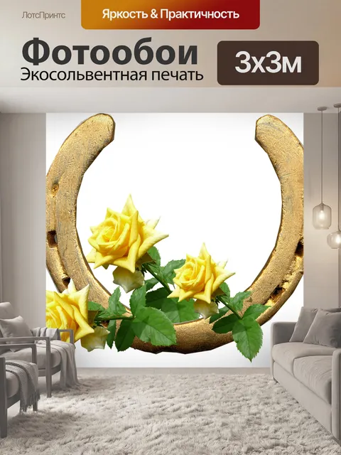 Фотообои Лошади обуви