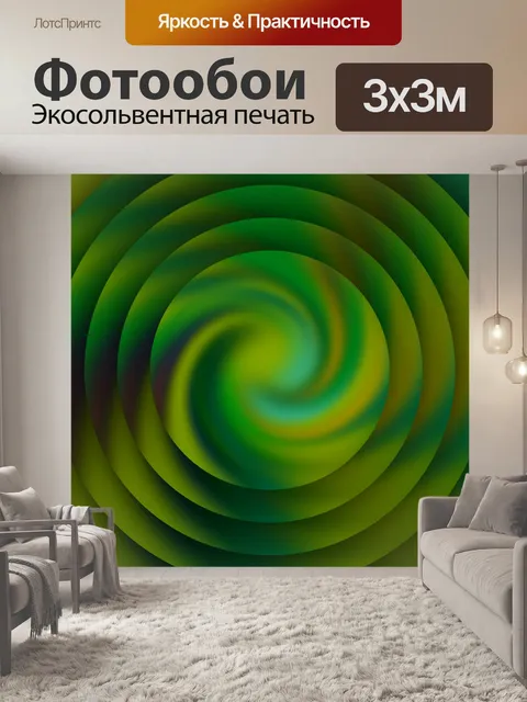 Фотообои зеленые спиральные диски