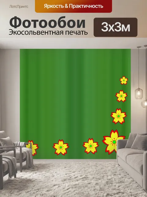 Фотообои желтый цветок кадр