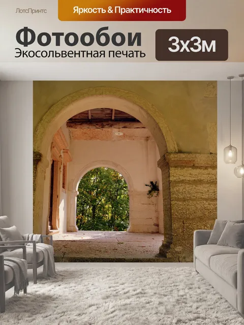 Фотообои Дверь