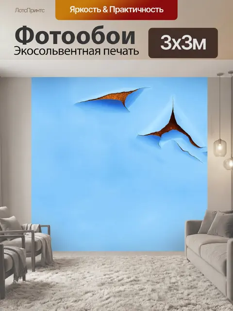 Фотообои Структура