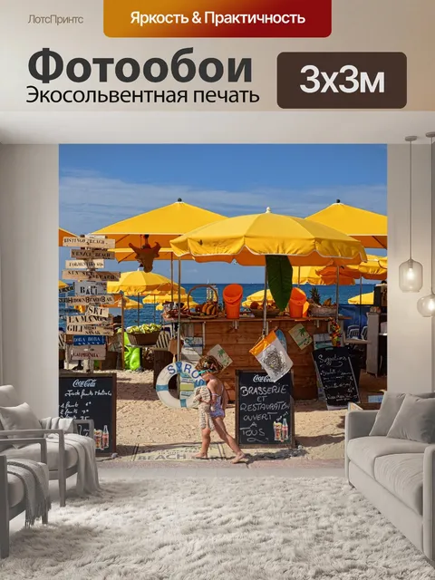 Фотообои Бар
