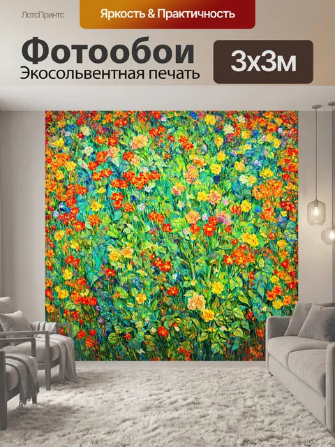 Фотообои цветы в стиле густав климт
