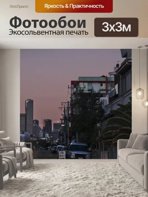 Фотообои Заход солнца