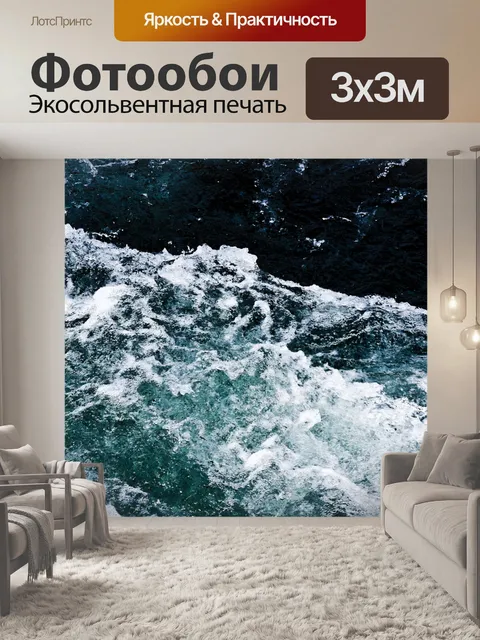 Фотообои River Rapids