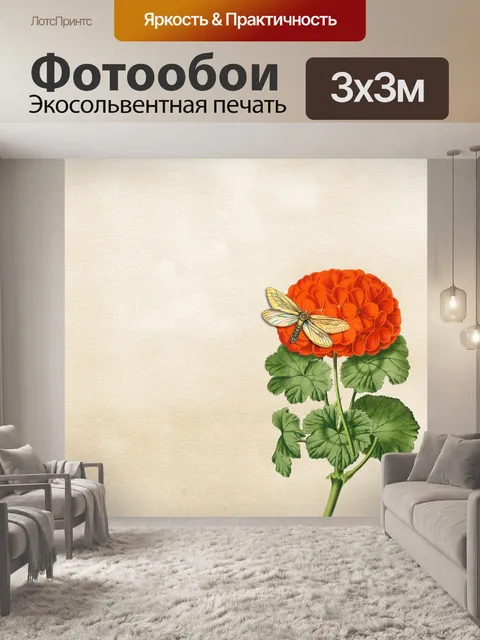 Фотообои Цветок