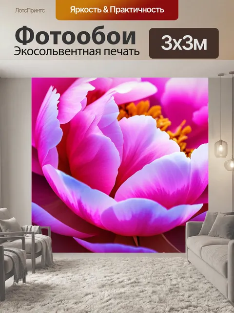 Фотообои с пионом легкий