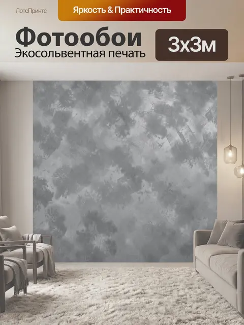 Фотообои Серые облачные разводы на фактуре