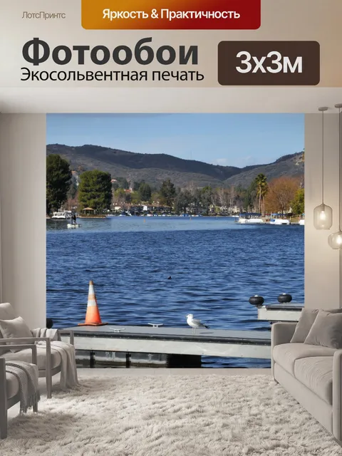 Фотообои Жилой Вид на озеро