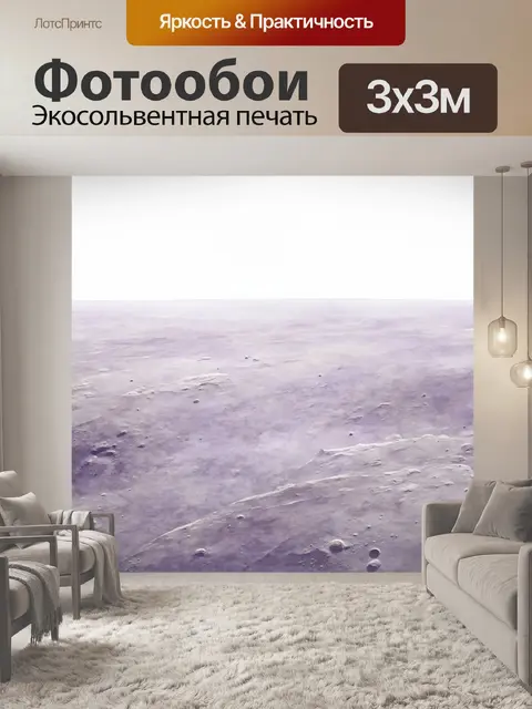 Фотообои космос в стиле акварель, полет над лунной поверхностью, нежный пейзаж с мягкими светлыми тонами