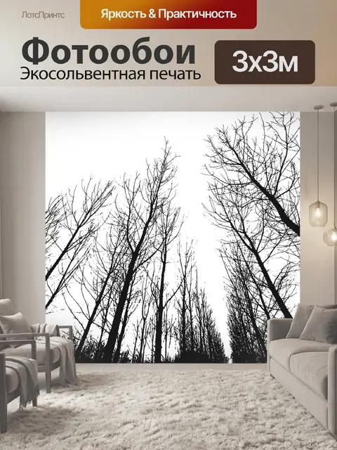 Фотообои Дерево