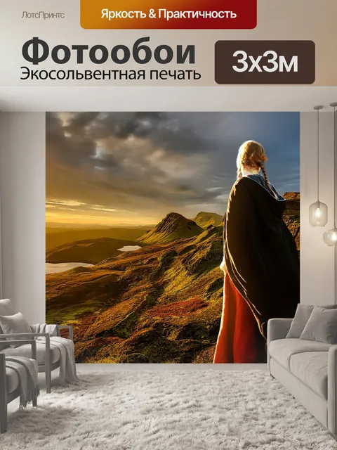 Фотообои Заход солнца