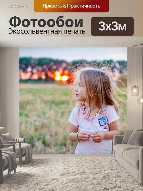 Фотообои Закат