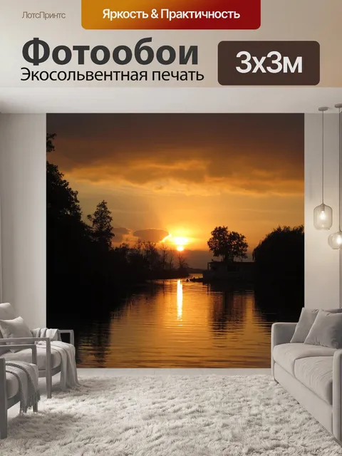 Фотообои Воды