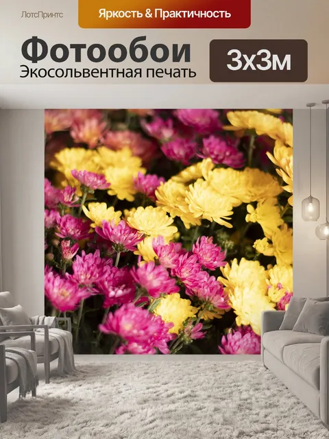 Фотообои Цветы