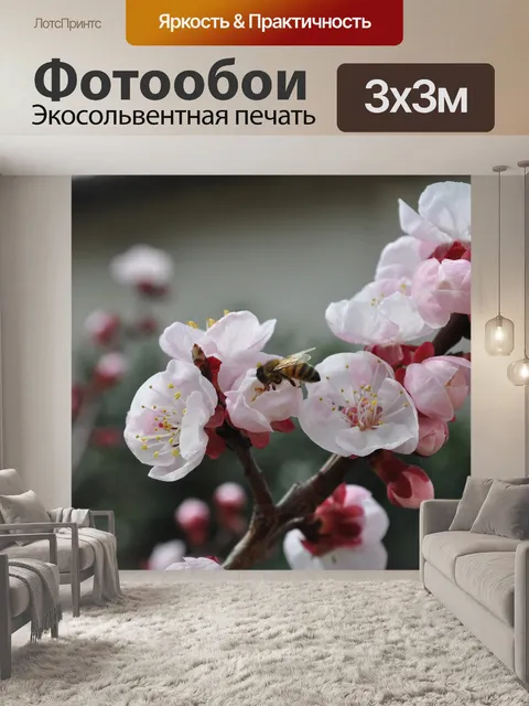 Фотообои Пчела