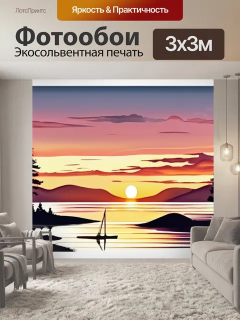 Фотообои лес закат озеро