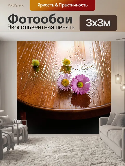 Фотообои сцена с цветами на фоне старинного деревянного стола, теплое освещение придаёт уют
