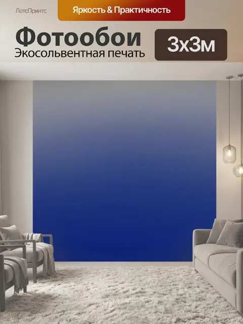Фотообои градиент серовато-голубого к светло-темному