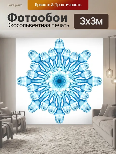 Фотообои Акварельная снежинка
