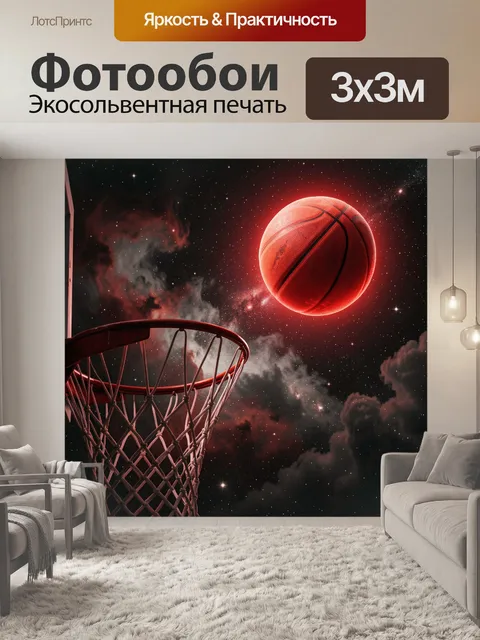Фотообои Неоновый спорт в галактике