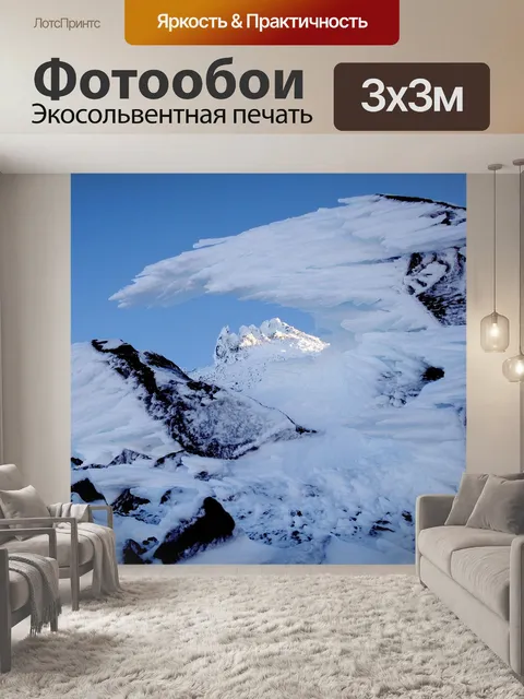Фотообои Горы