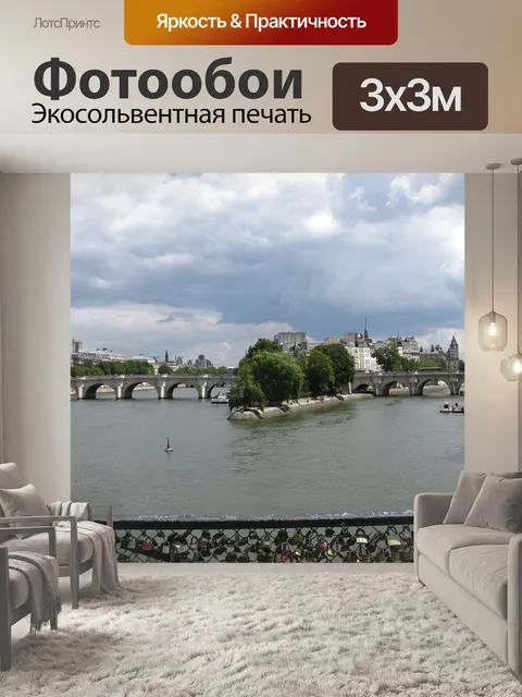 Фотообои Мост искусств