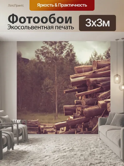 Фотообои Деревянный