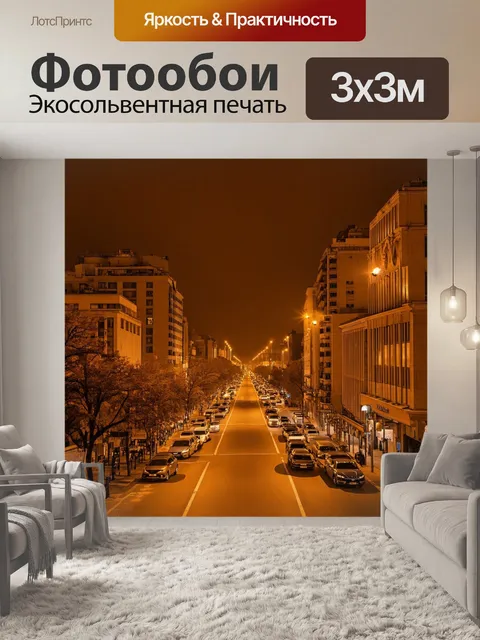 Фотообои ночь в стиле сепия