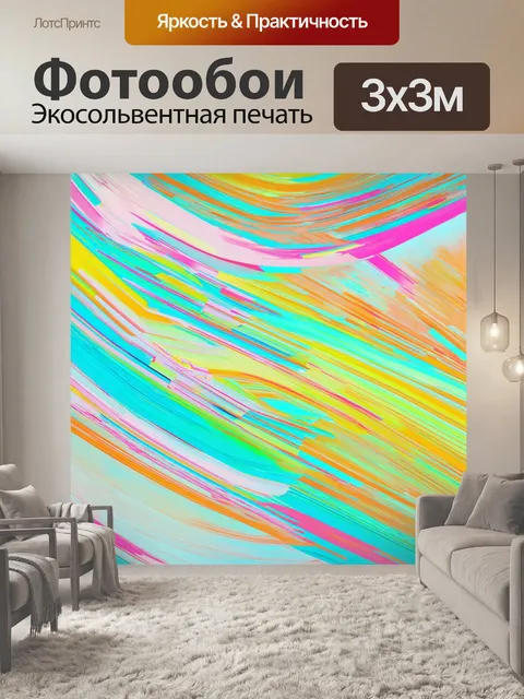 Фотообои пастельные линии и формы, образующие абстрактные картины, создают уникальные визуальные эффекты