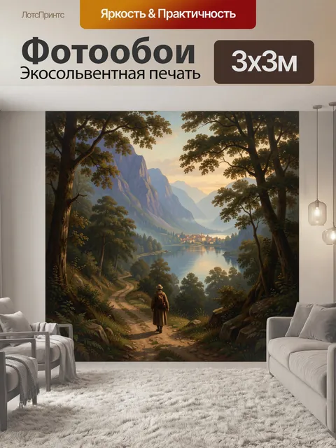 Фотообои Путник у горного озера