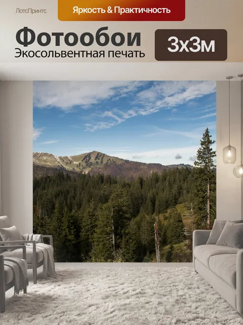 Фотообои Горы