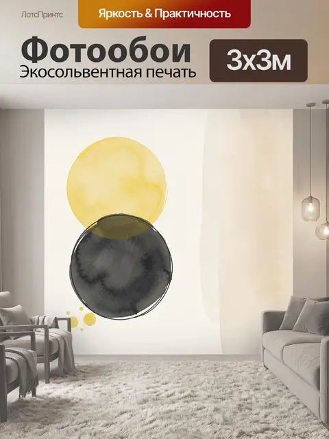 Фотообои Абстрактные круги в акварели