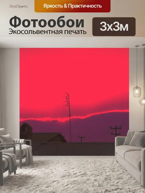 Фотообои Небо