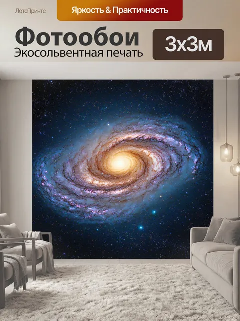 Фотообои космос в стиле полароидная фотография