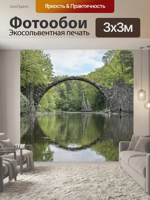 Фотообои Озеро