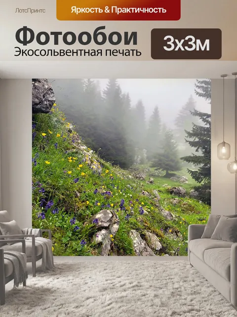 Фотообои Природа
