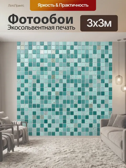 Фотообои Мозаика из бирюзовой плитки