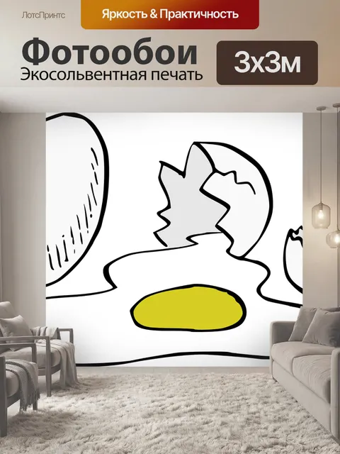Фотообои Яйцо