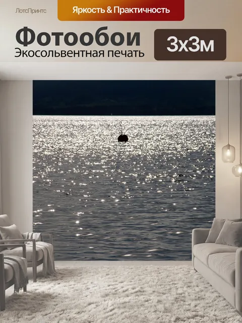 Фотообои Озеро