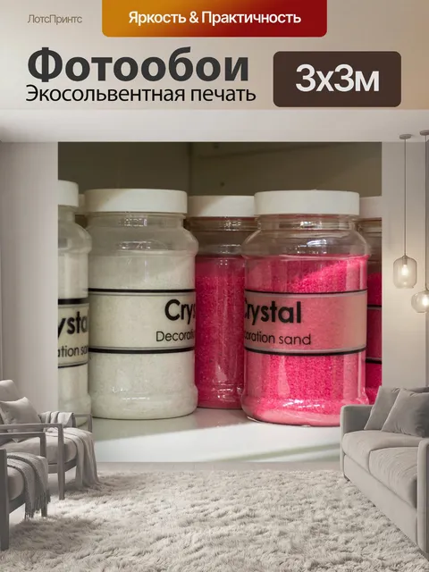 Фотообои Украшения